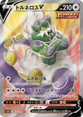 Japanese Pokemon Japan - Tornadus V (078/070) (Holofoil) [S6H: Silver Lance]