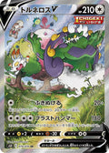 Japanese Pokemon Japan - Tornadus V (079/070) (Holofoil) [S6H: Silver Lance]