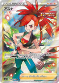 Japanese Pokemon Japan - Flannery (080/070) (Holofoil) [S6H: Silver Lance]