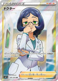 Japanese Pokemon Japan - Doctor (081/070) (Holofoil) [S6H: Silver Lance]