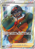 Japanese Pokemon Japan - Peony (082/070) (Holofoil) [S6H: Silver Lance]
