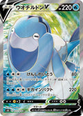 Japanese Pokemon Japan - Arctovish V (072/070) (Holofoil) [S6K: Jet-Black Spirit]